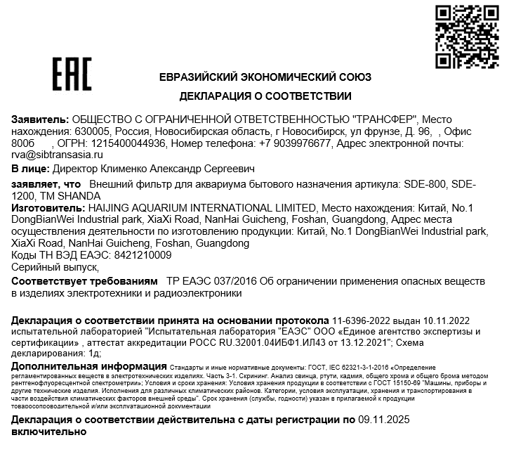 Декларация SHANDA 4