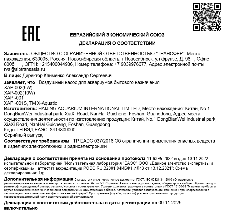Декларация X Aquatic 3