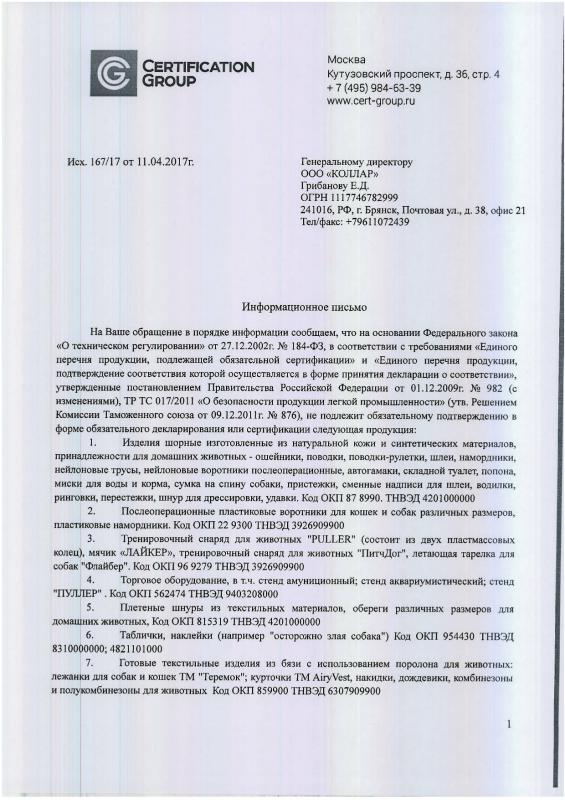  Аквариумы COLLAR 1