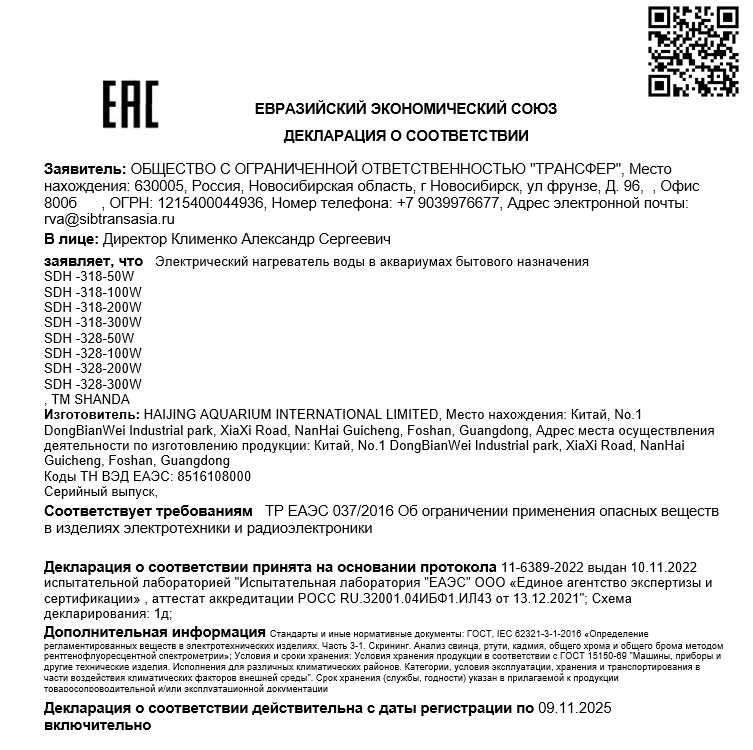 Декларация SHANDA 1