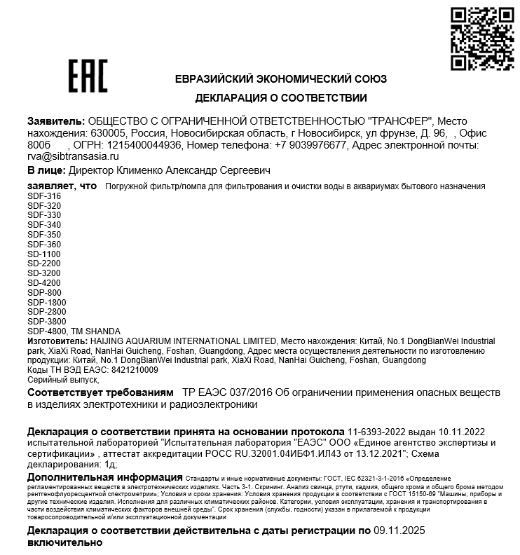 Декларация SHANDA 2