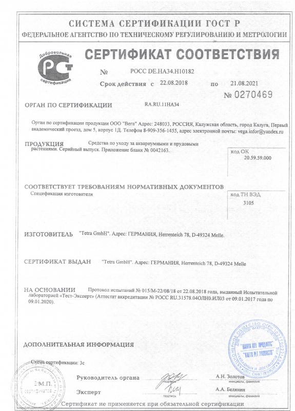 Удобрения Tetra 1