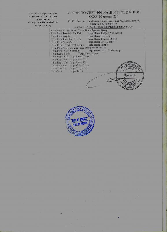 Отказное письмо Tetra гидрохимия 3