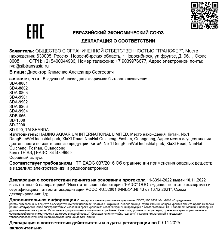 Декларация SHANDA 3