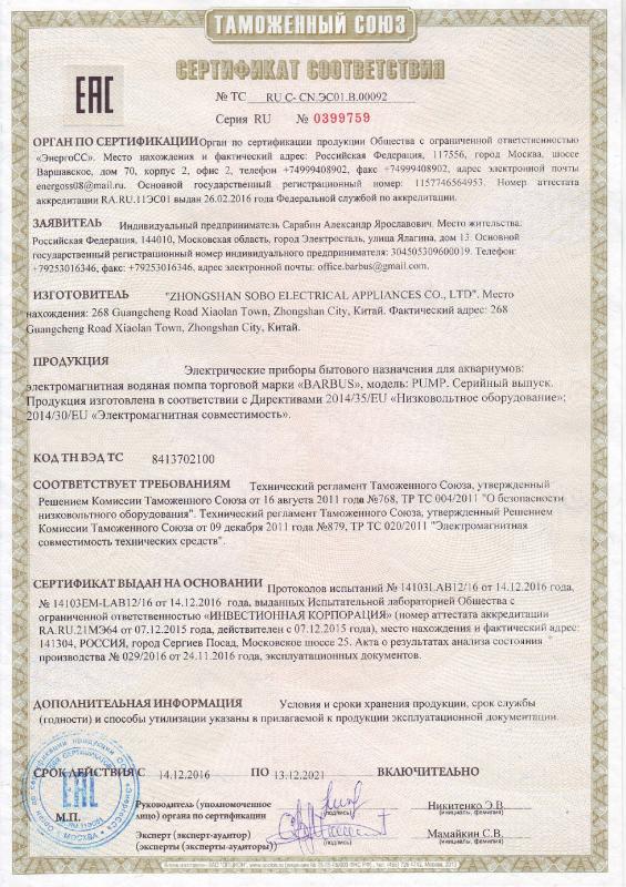 Помпы BARBUS Китай