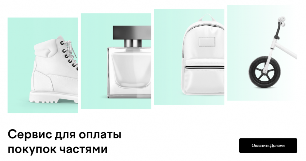 Долями Долями