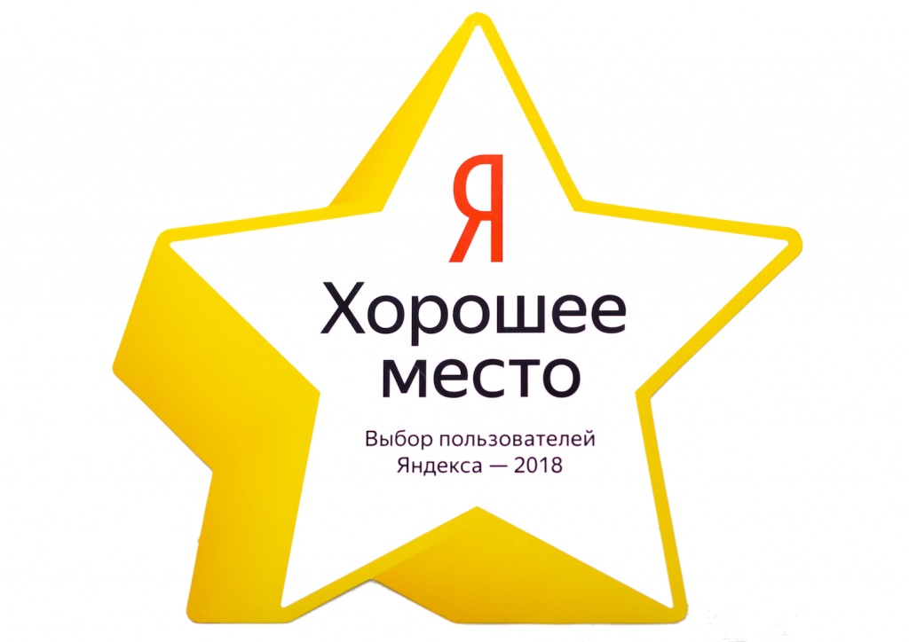 иконка яндекса выбор пользователей 2018